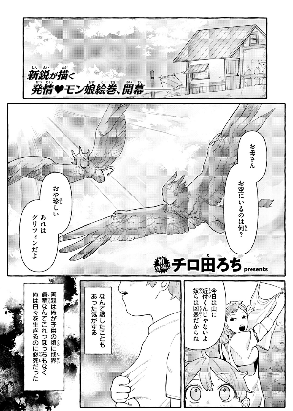 異世快楽天SELECTION 2025 SUMMER_27枚目の画像